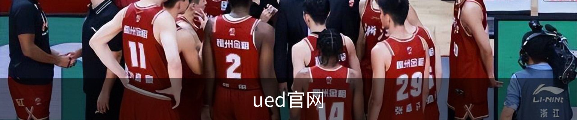 ued官网